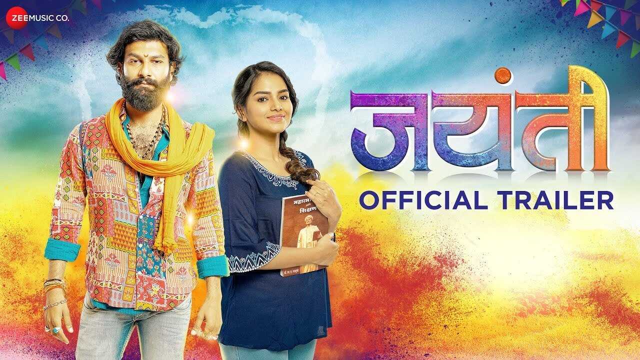 Jayanti 0