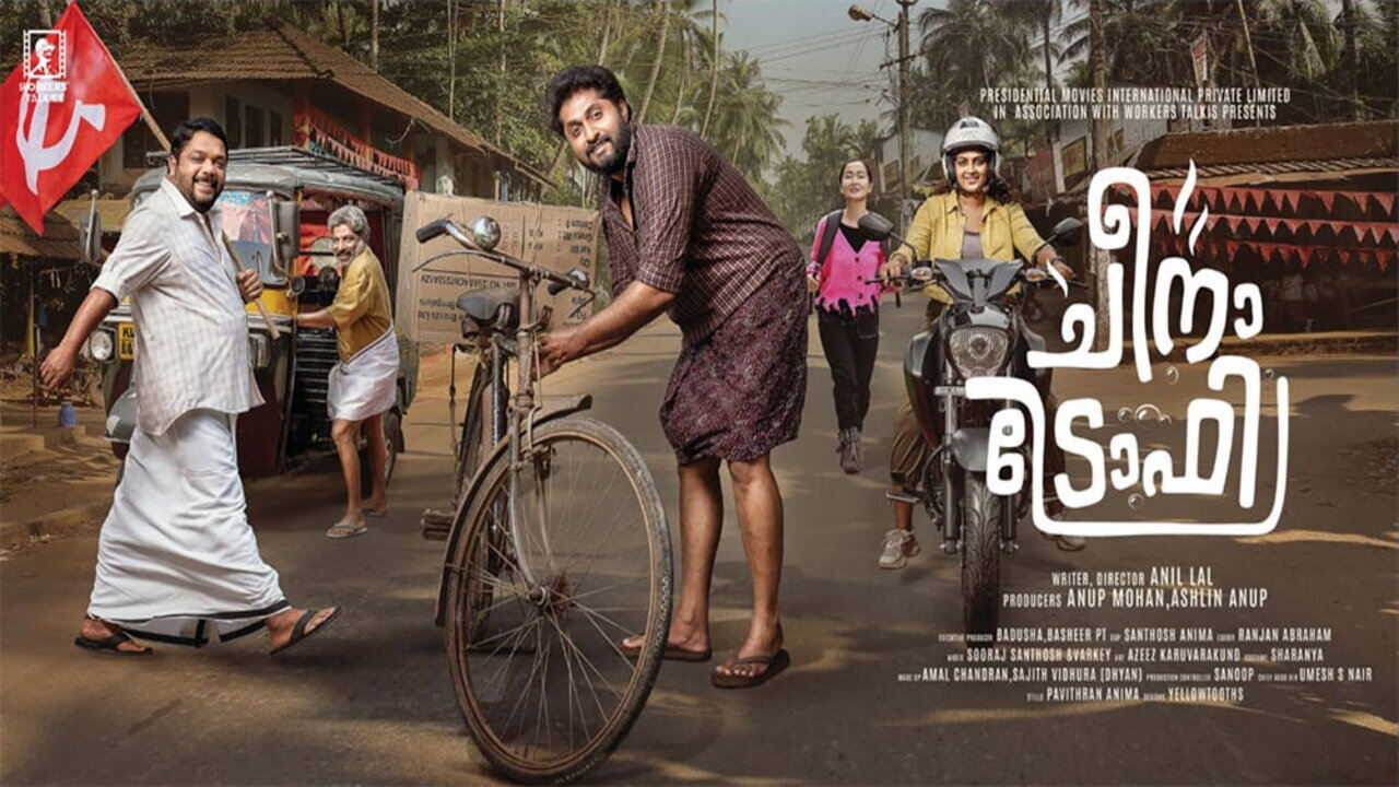 Cheena Trophy (2023) 0