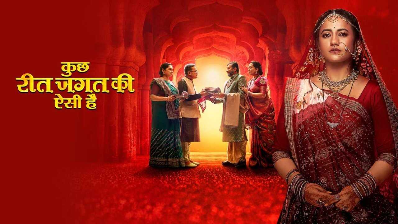 IN - Kuch Reet Jagat Ki Aisi Hai (2024) 0