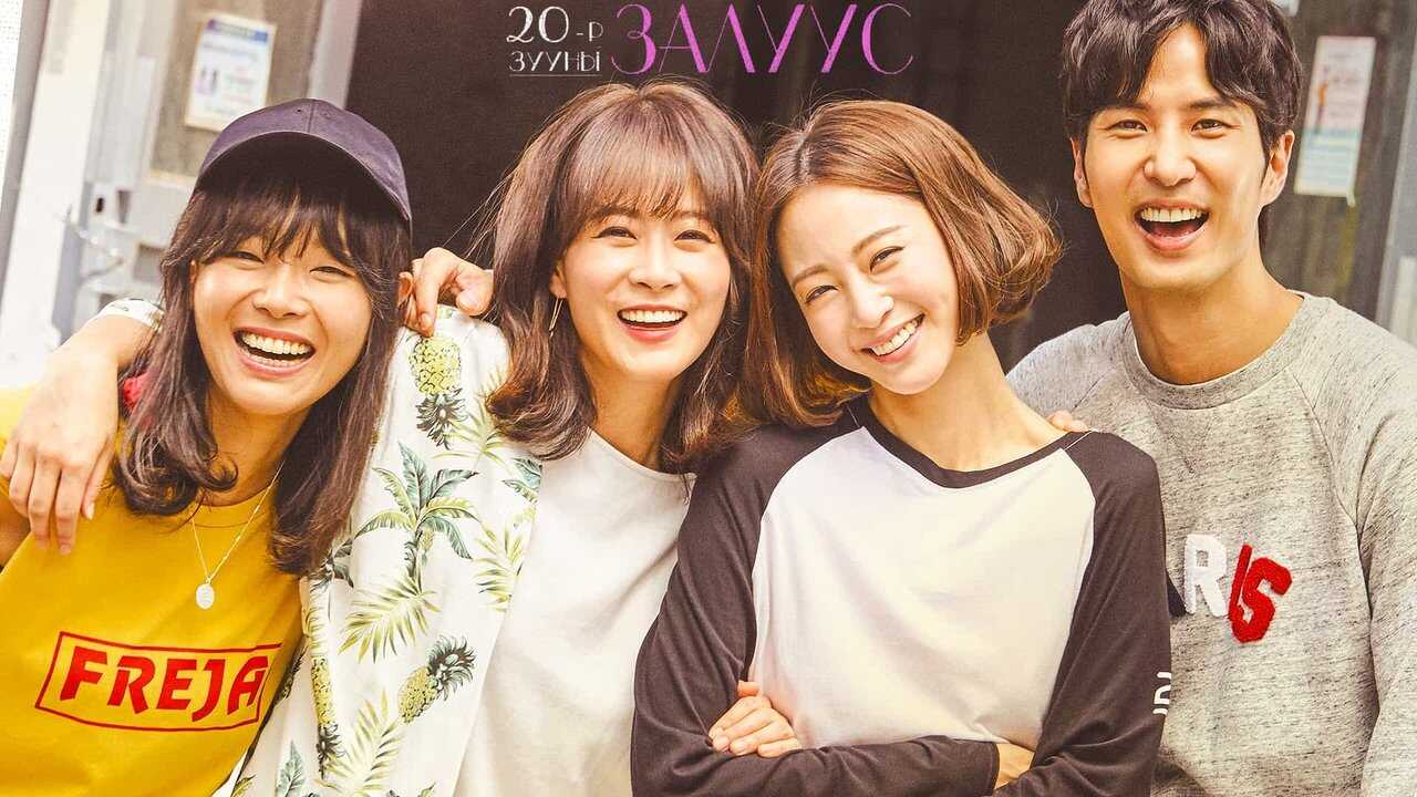 IN - 20th Century Boy and Girl (2017) 2