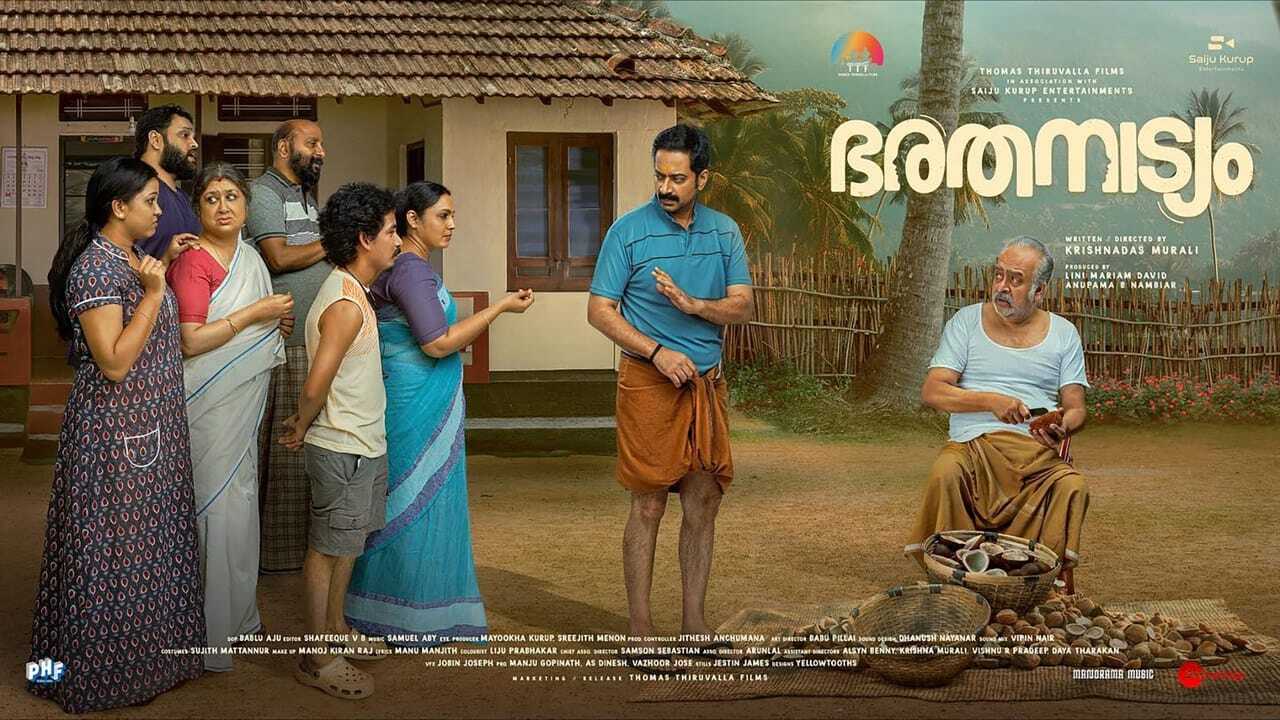 Bharathanatyam (2024) 0