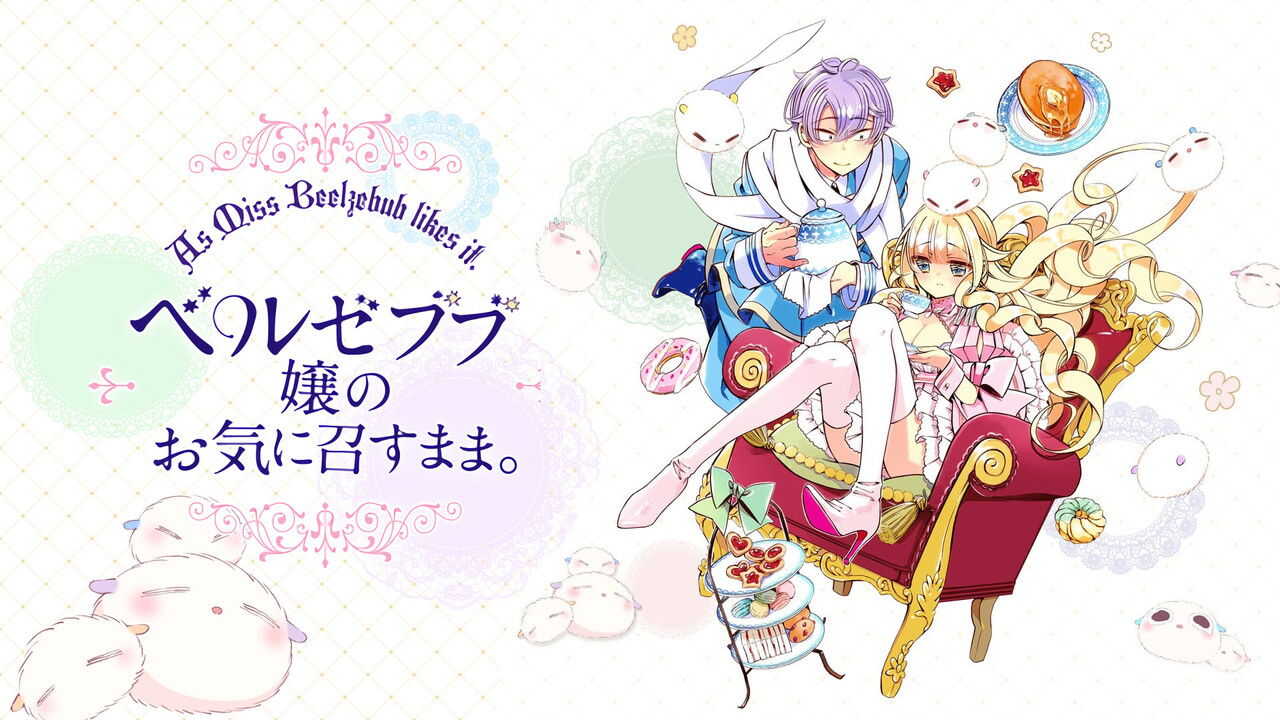 EN - As Miss Beelzebub Likes It. (2018) (JP) 4