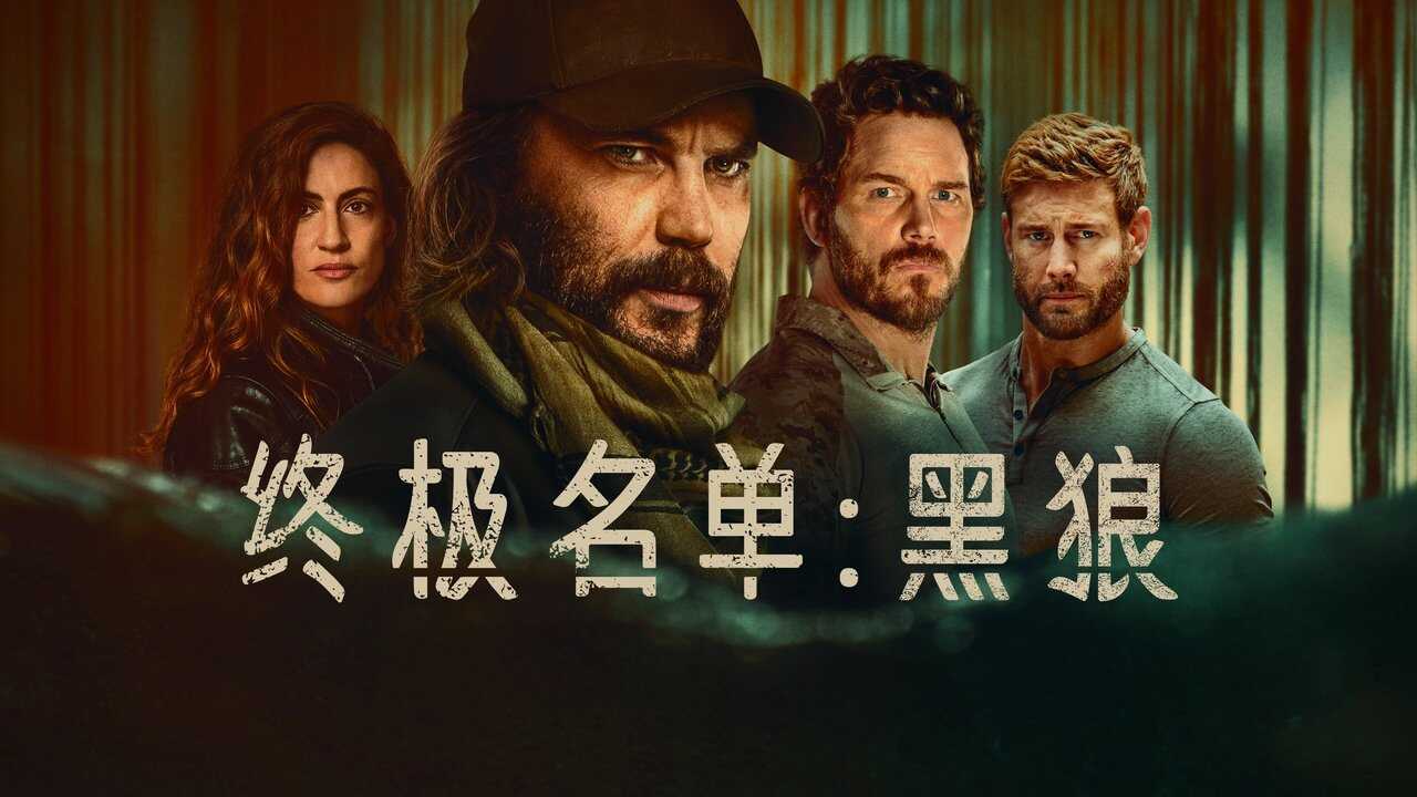 NL - THE TERMINAL LIST: DARK WOLF (2025) 3