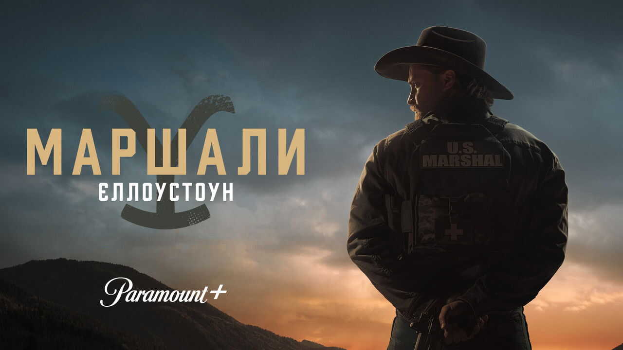 DE - Marshals: A Yellowstone Story (2026) (US) 3