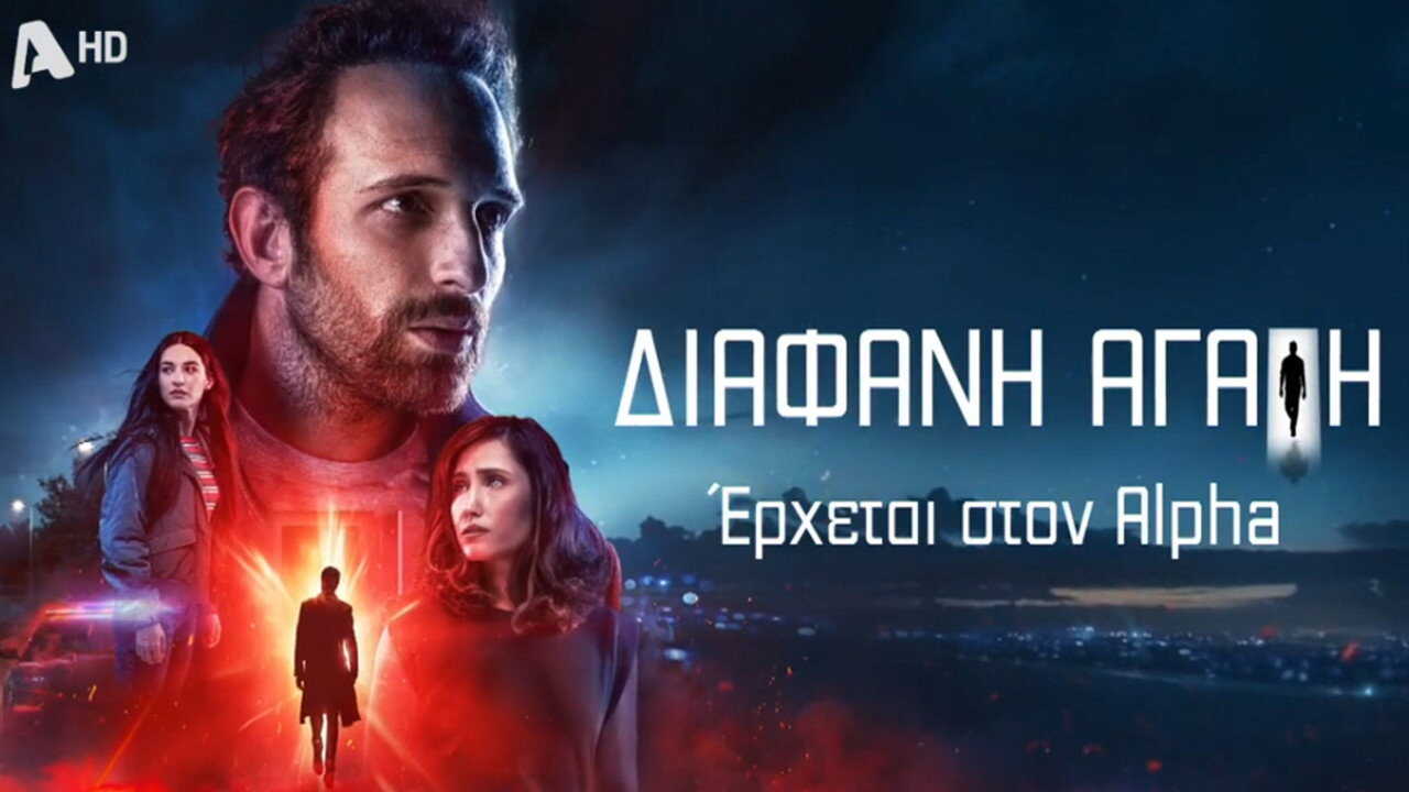 GR - Transparent Love (2024) (GR) 0