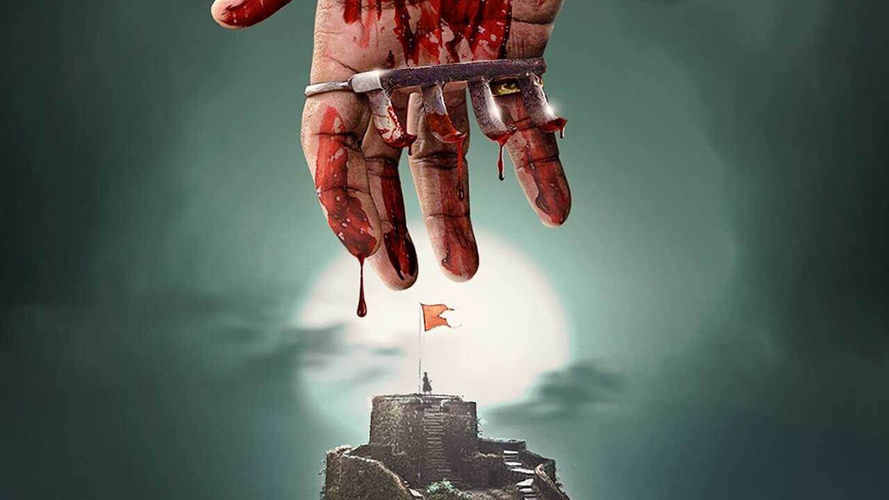 Sher Shivraj (2022) 0