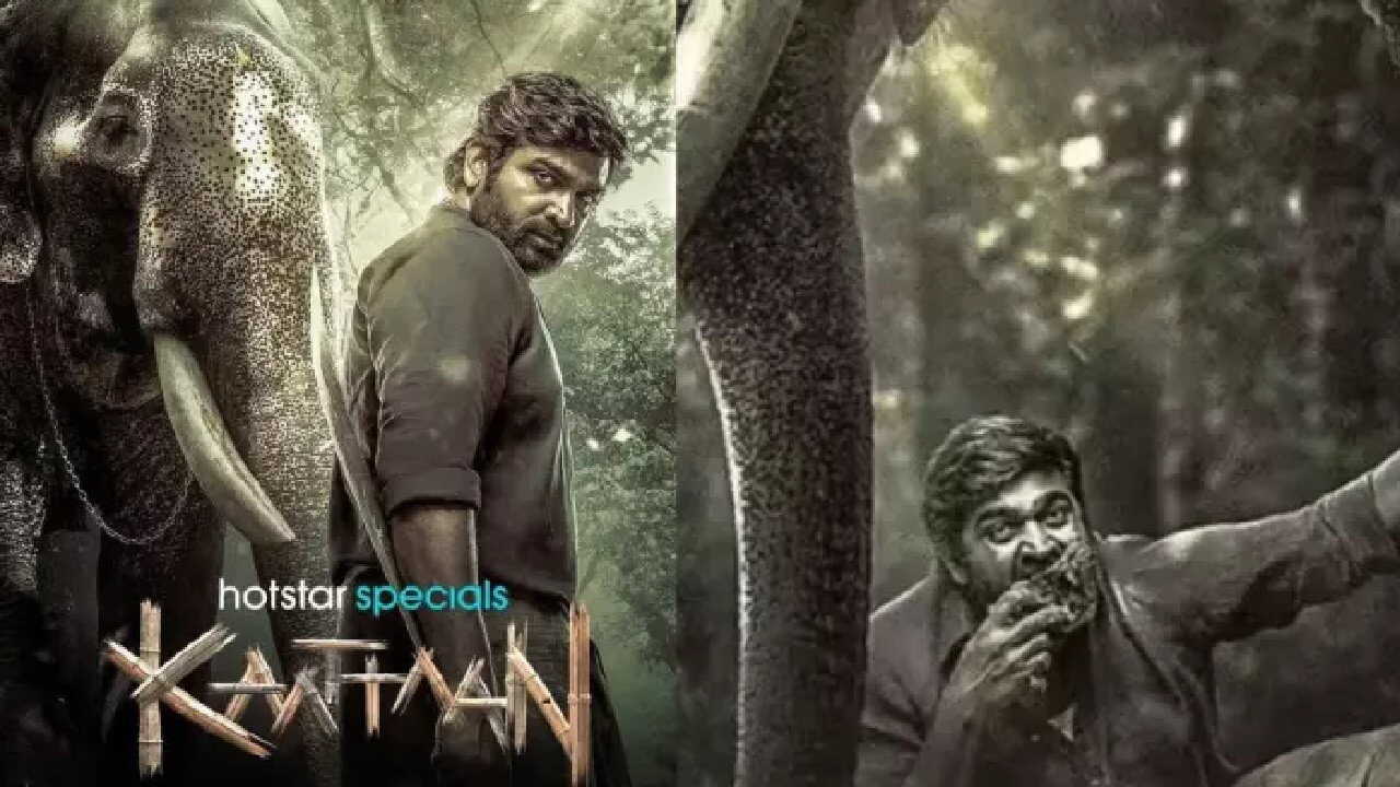 AR - Muthu Alias Kaattaan (2026) (IN) 1