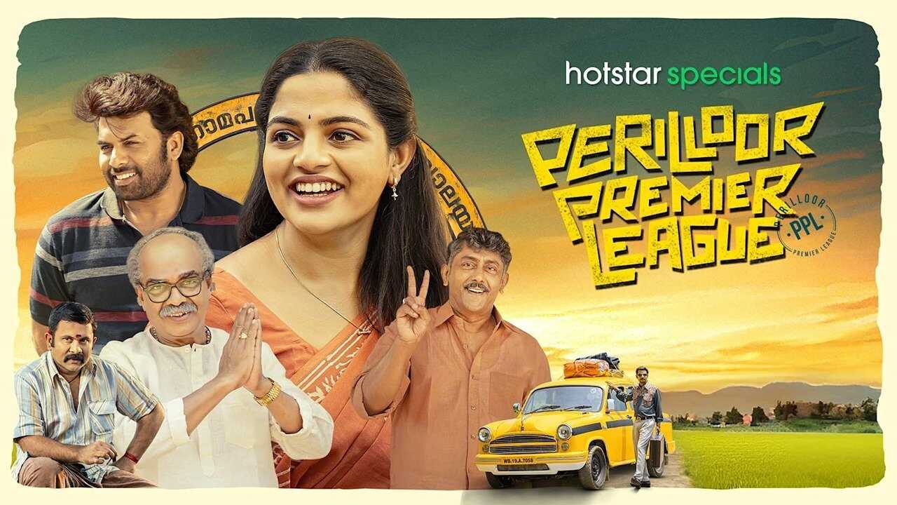 TM - Perilloor Premier League 1