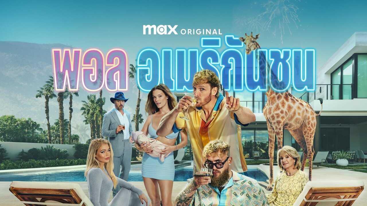NL - PAUL AMERICAN 4