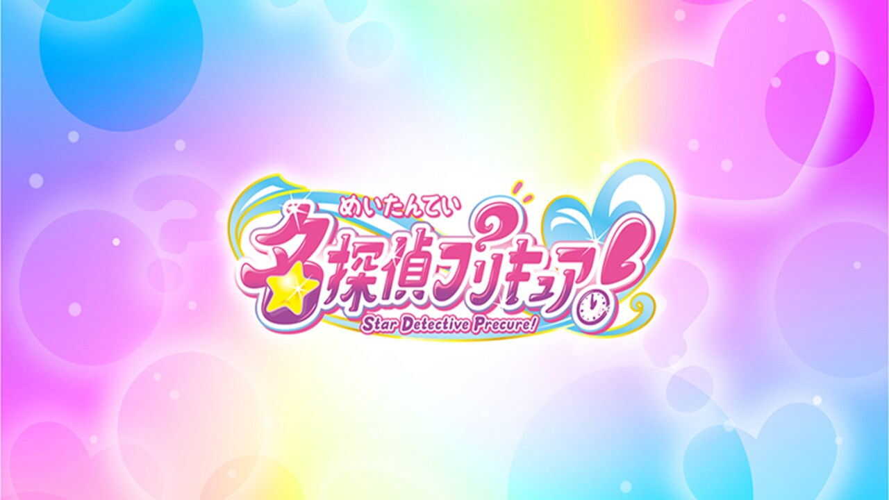AR - Meitantei Precure (2026) (JP) 0