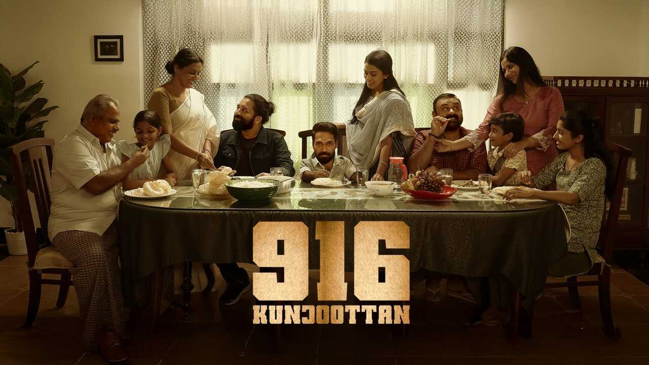 916 കുഞ്ഞൂട്ടൻ (2025) 0