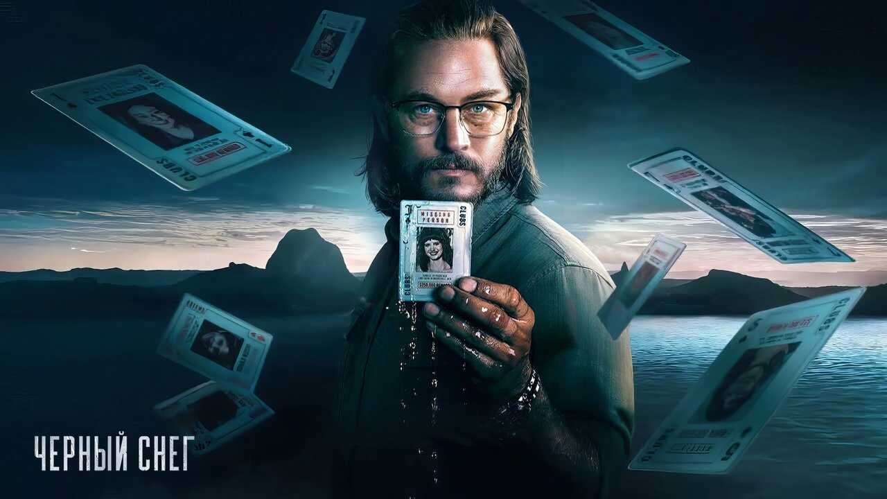 NL - BLACK SNOW (2023) 2