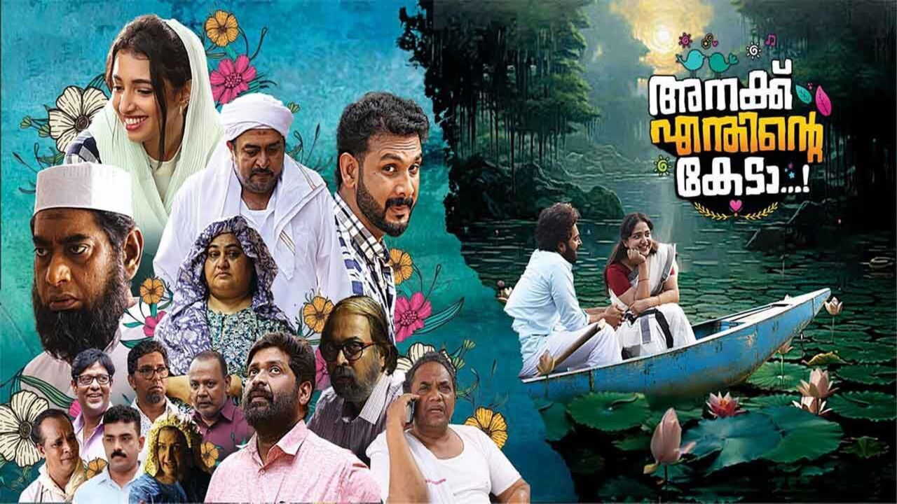 Anakku Enthinte Keda (2023) 0