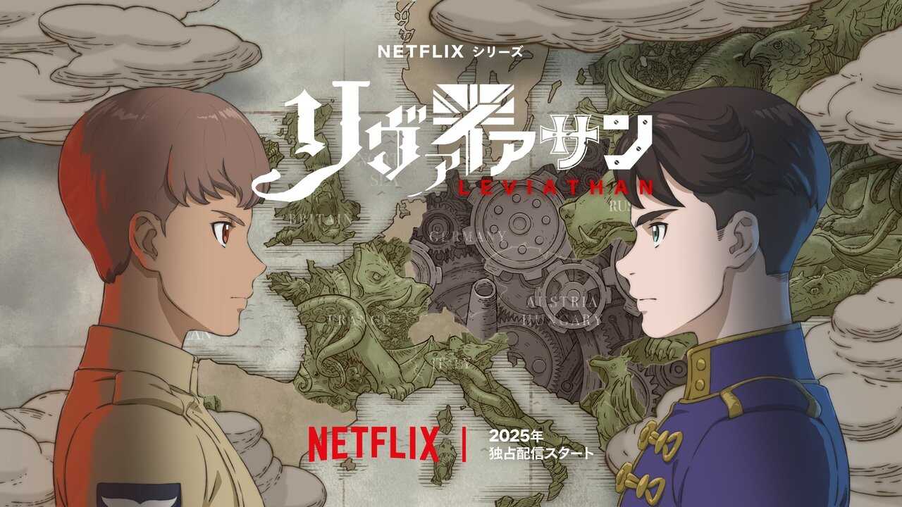 FR - Léviathan (2025) (JP) 1