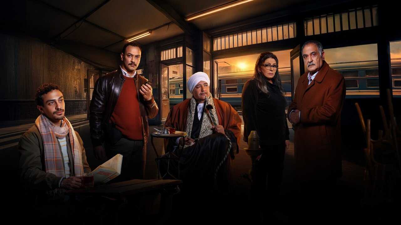 AR - مسلسل قهوة المحطة 0