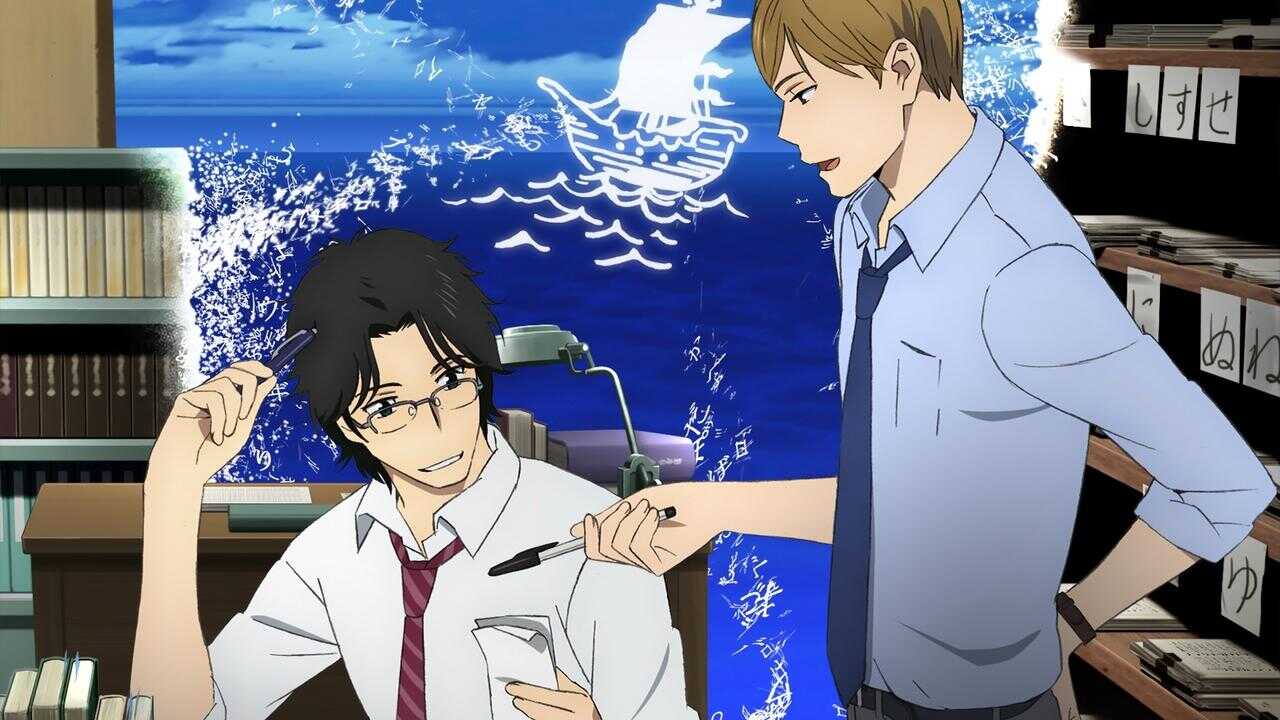 EN - The Great Passage (2016) (JP) 0