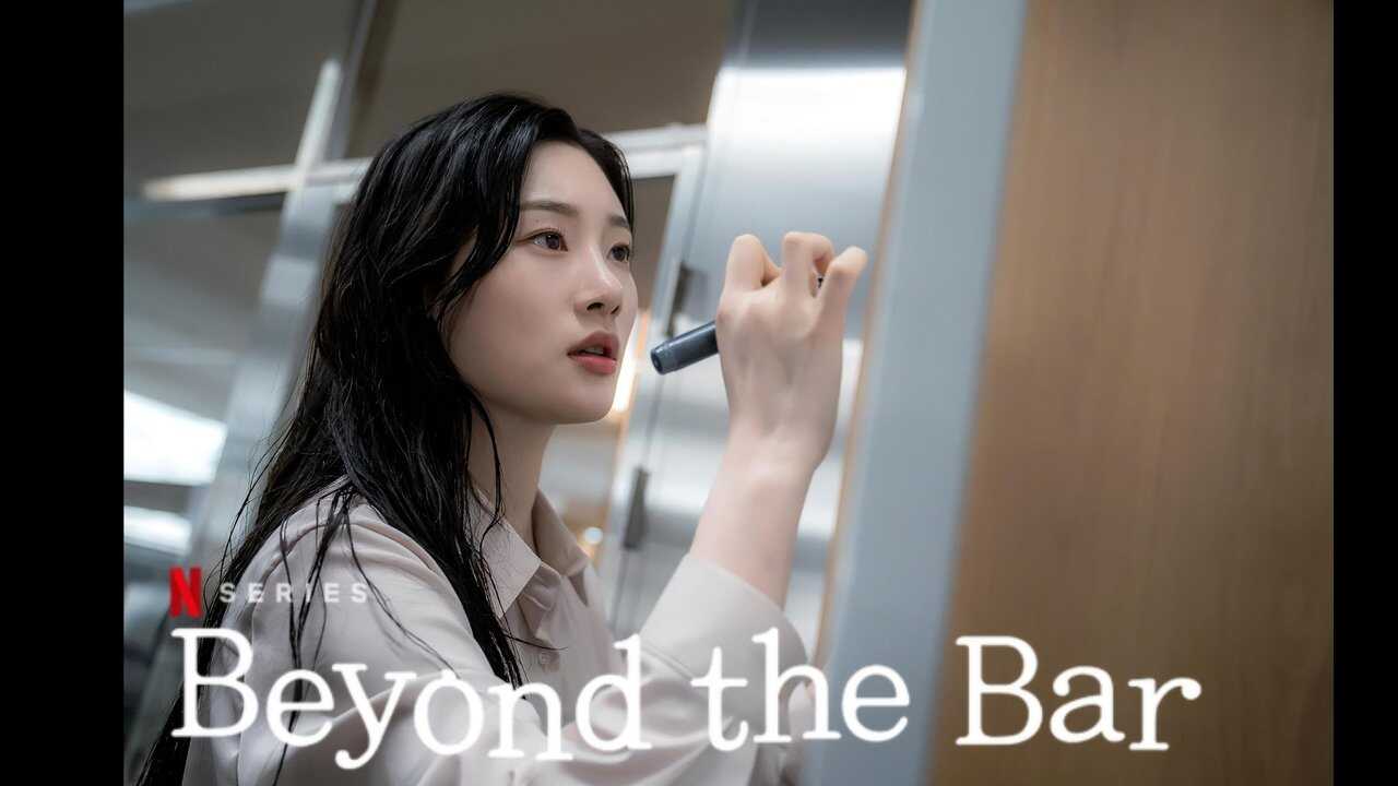 AR - Beyond the Bar (2025) (KR) 1