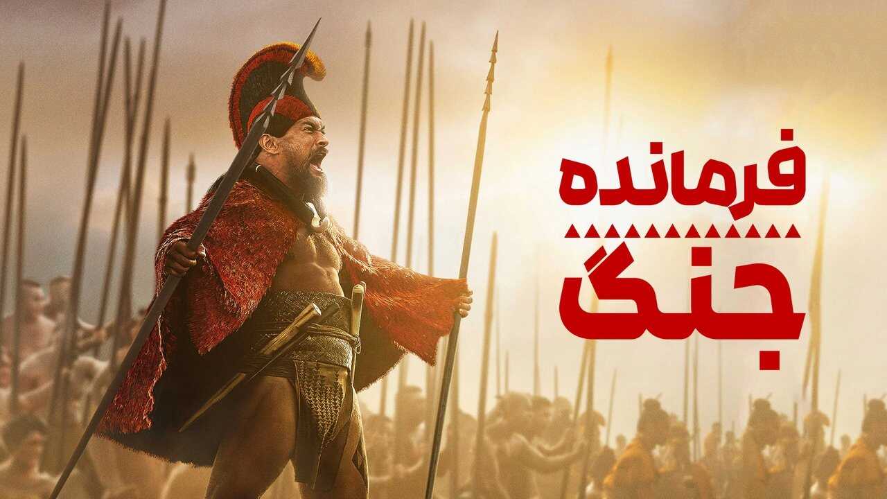 NL - CHIEF OF WAR (2025) 4