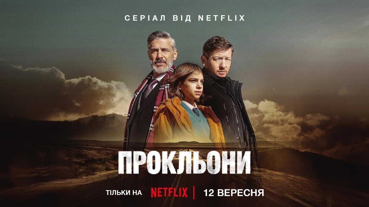 ES - Las maldiciones (2025) (AR) 2