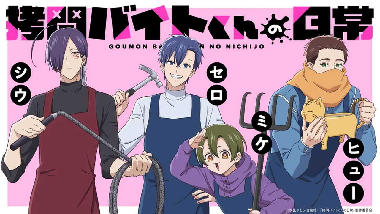 AR - Goumon Baito kun no Nichijou (2026) (JP) 4