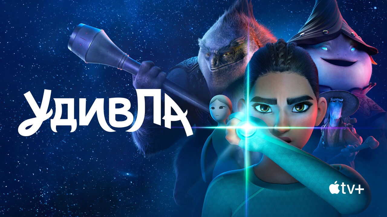 SC-4K - WondLa (2024) (US) 2