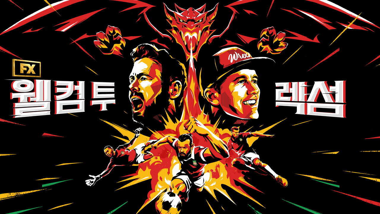 SC - Welcome to Wrexham (2022) (US) 2
