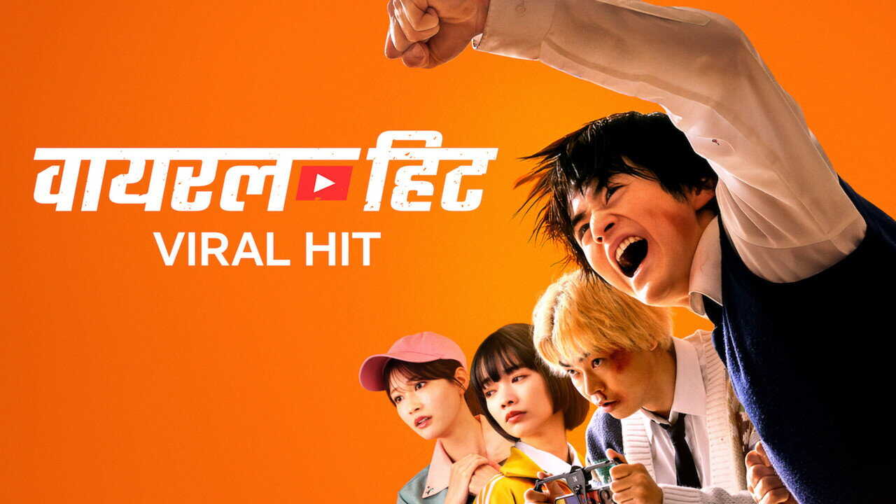 ES - Hit viral (LQ) (2026) (JP) 4