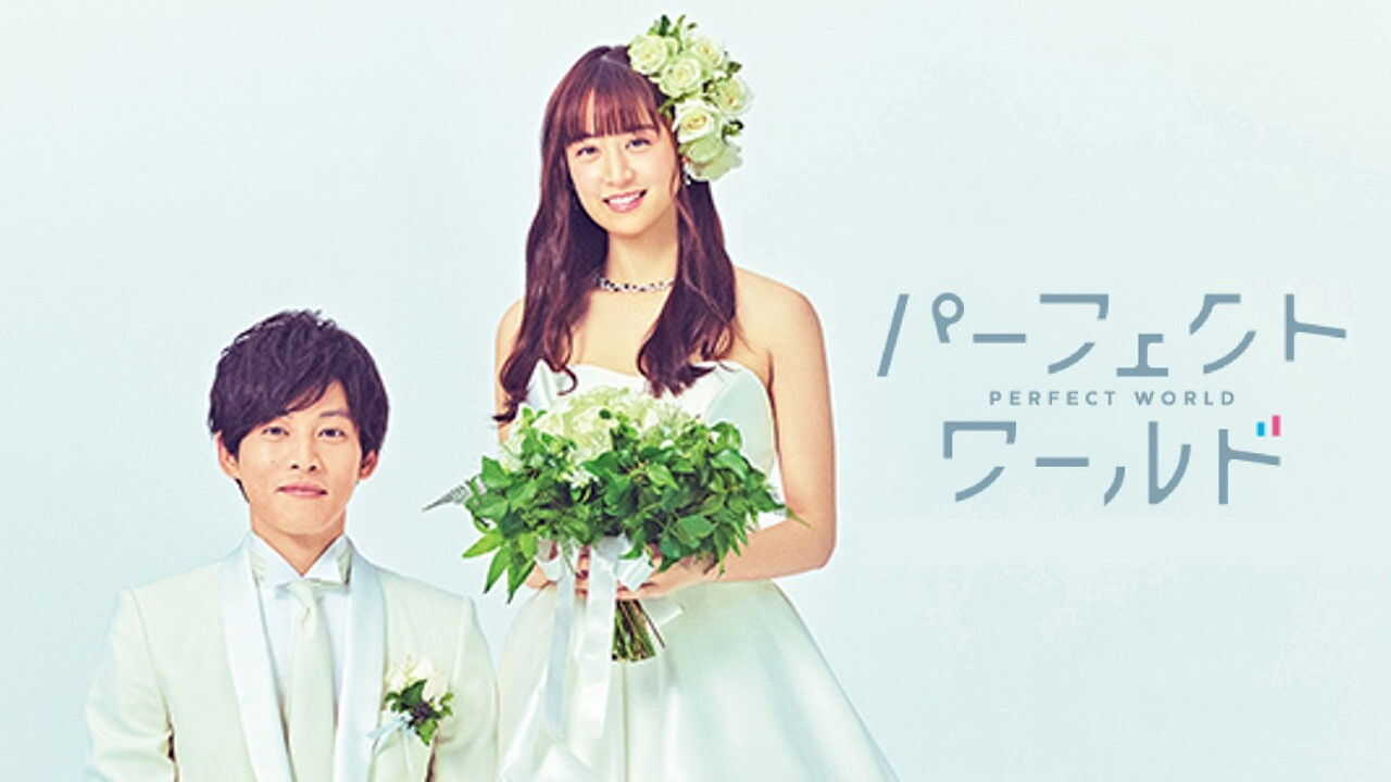 NF - Perfect World 2