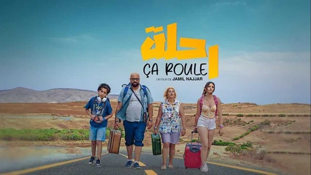 رحلة (2022) 0