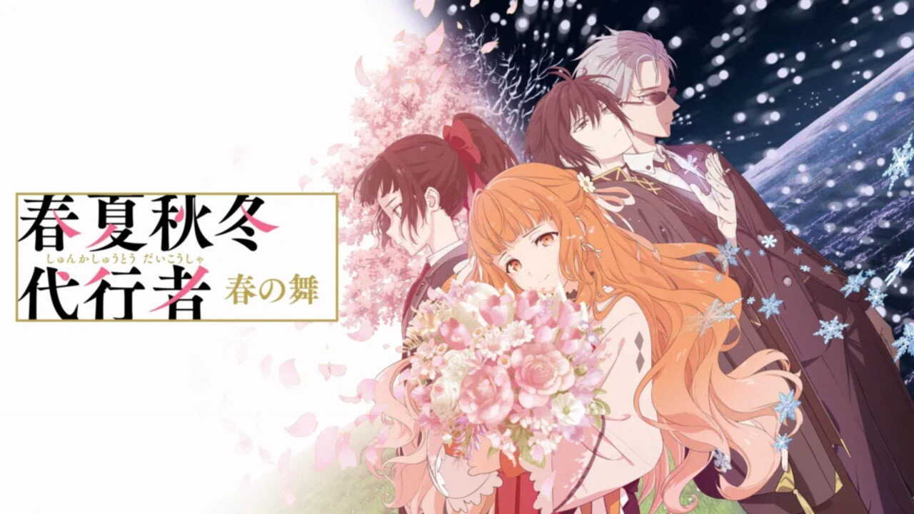 AR - Shunkashuutou Daikousha (2026) (JP) 3