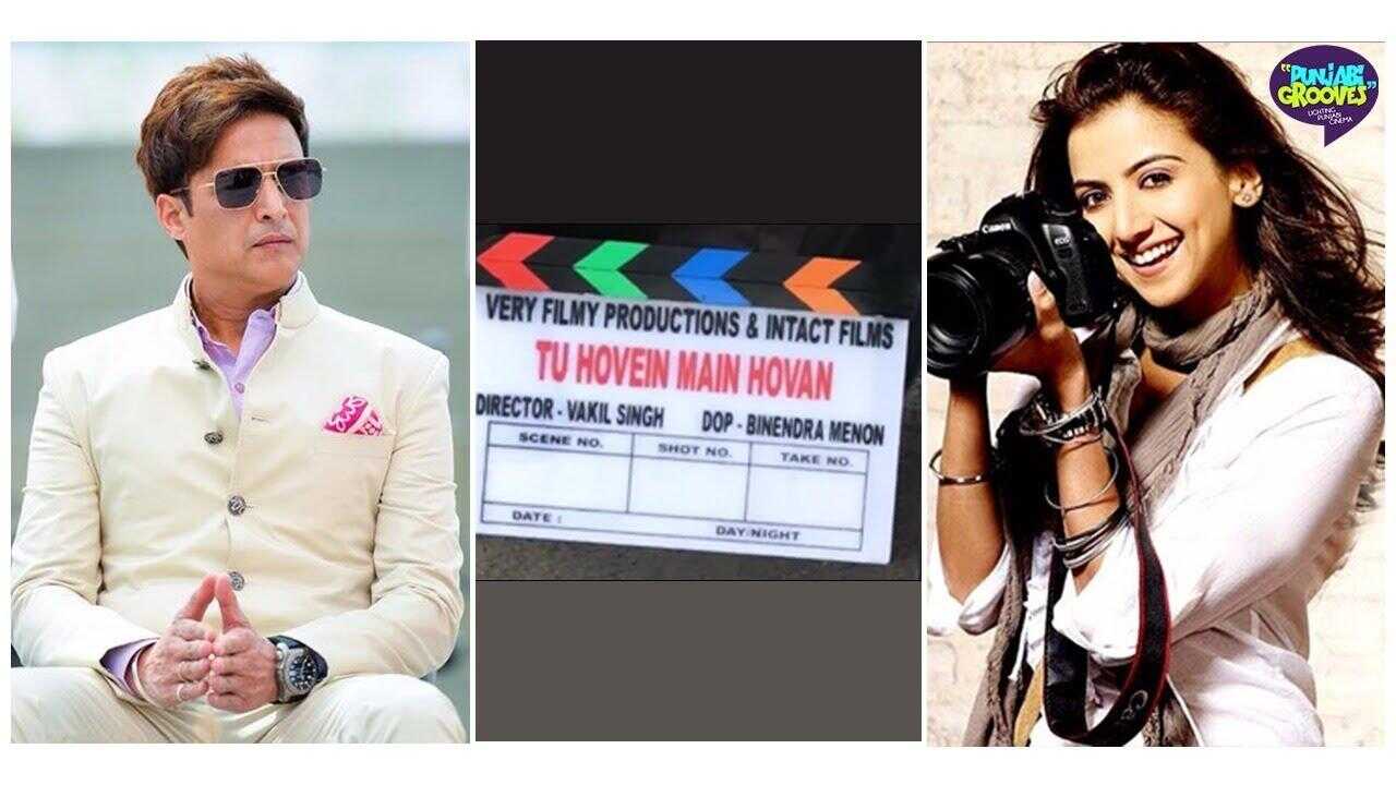 Tu Hovein Main Hovan (2023) 0