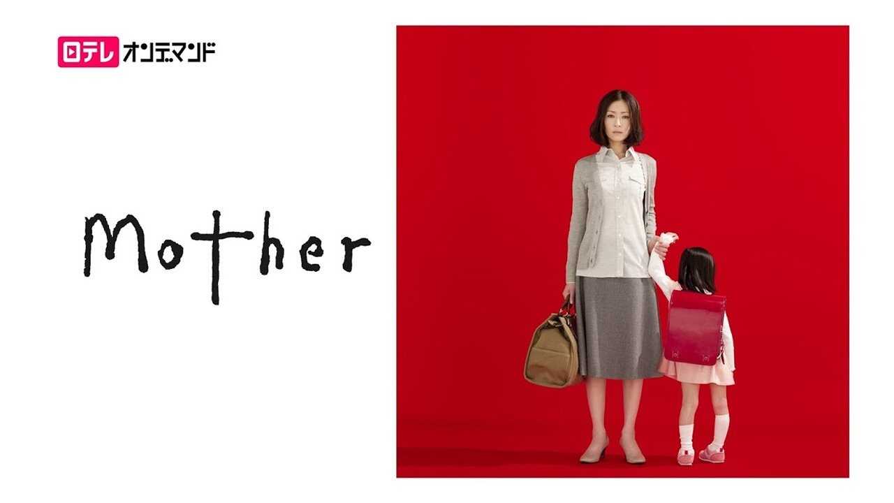 EN - Mother (2010) 2