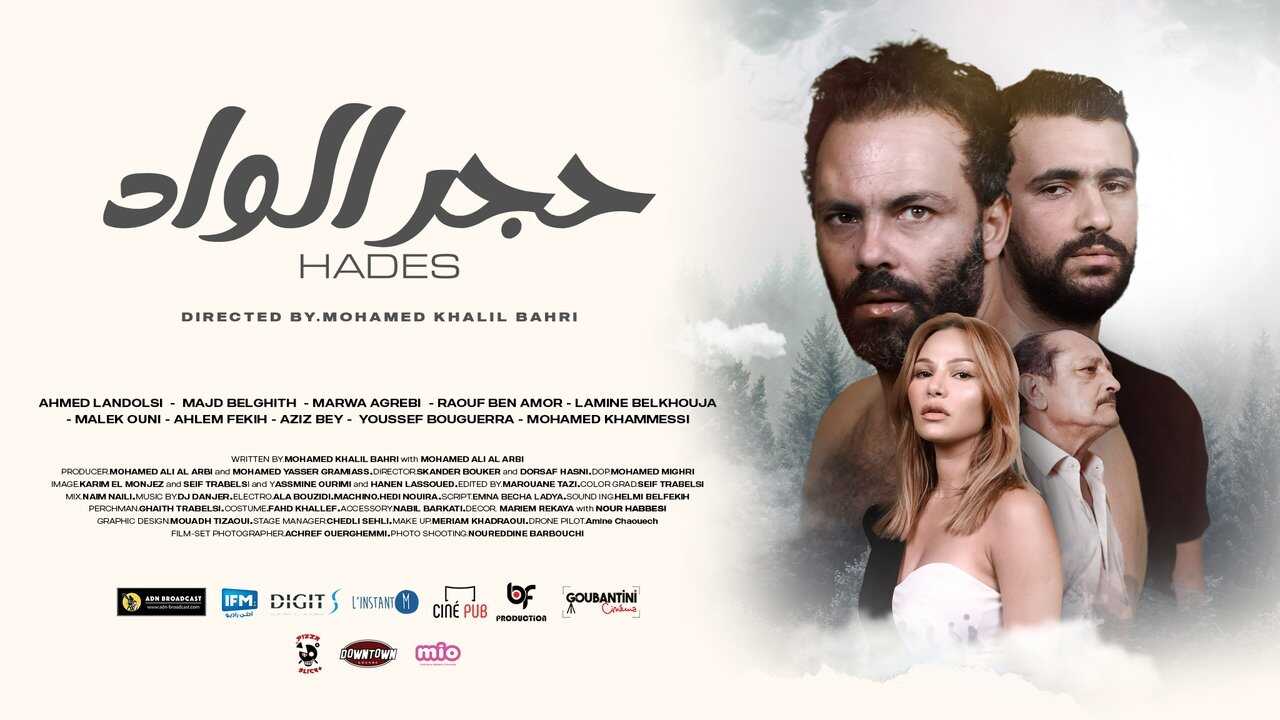 حجر الواد (2021) 0