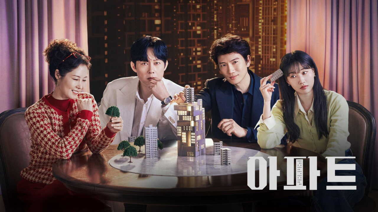 SC - The Apartment Job (2026) (KR) 3
