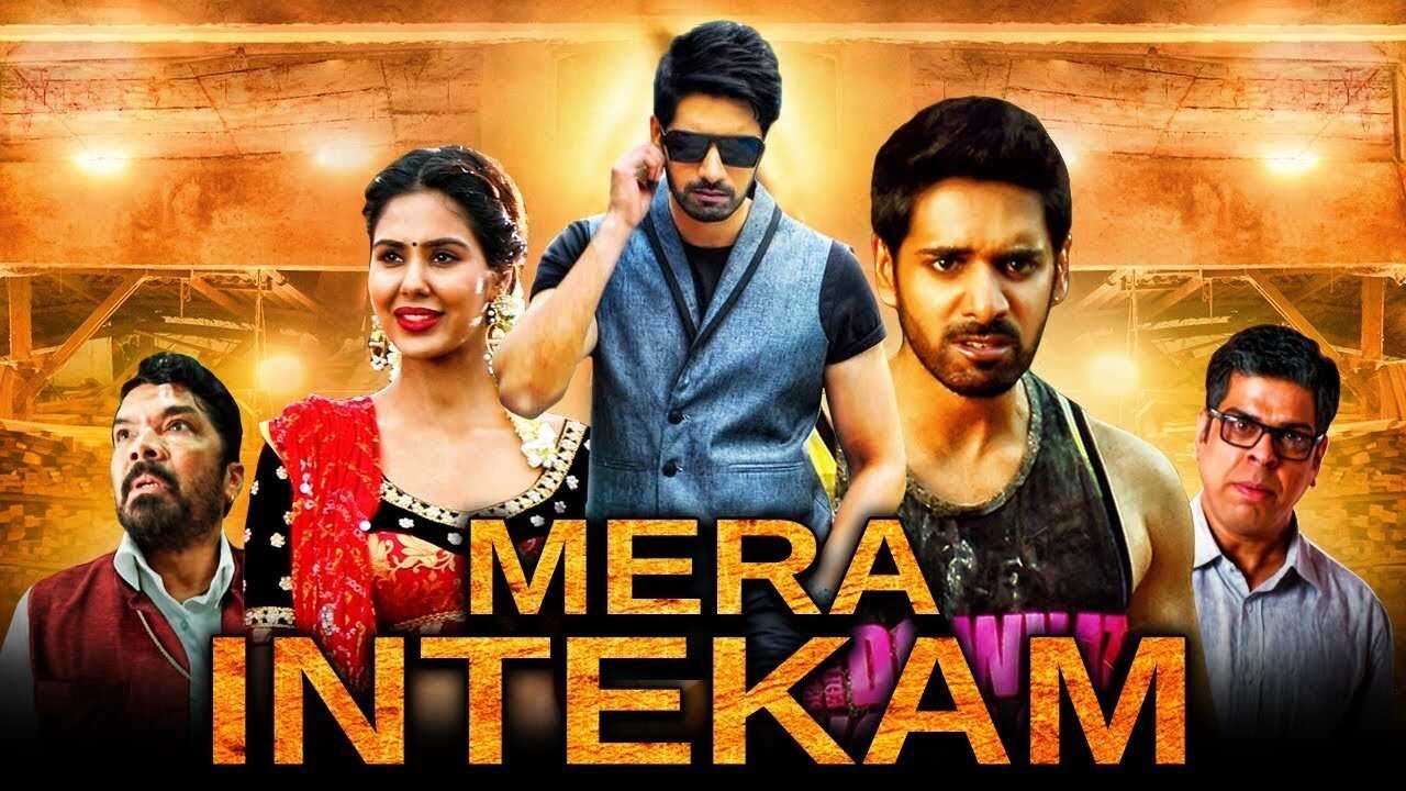 Aatadukundam Raa (2016) 0