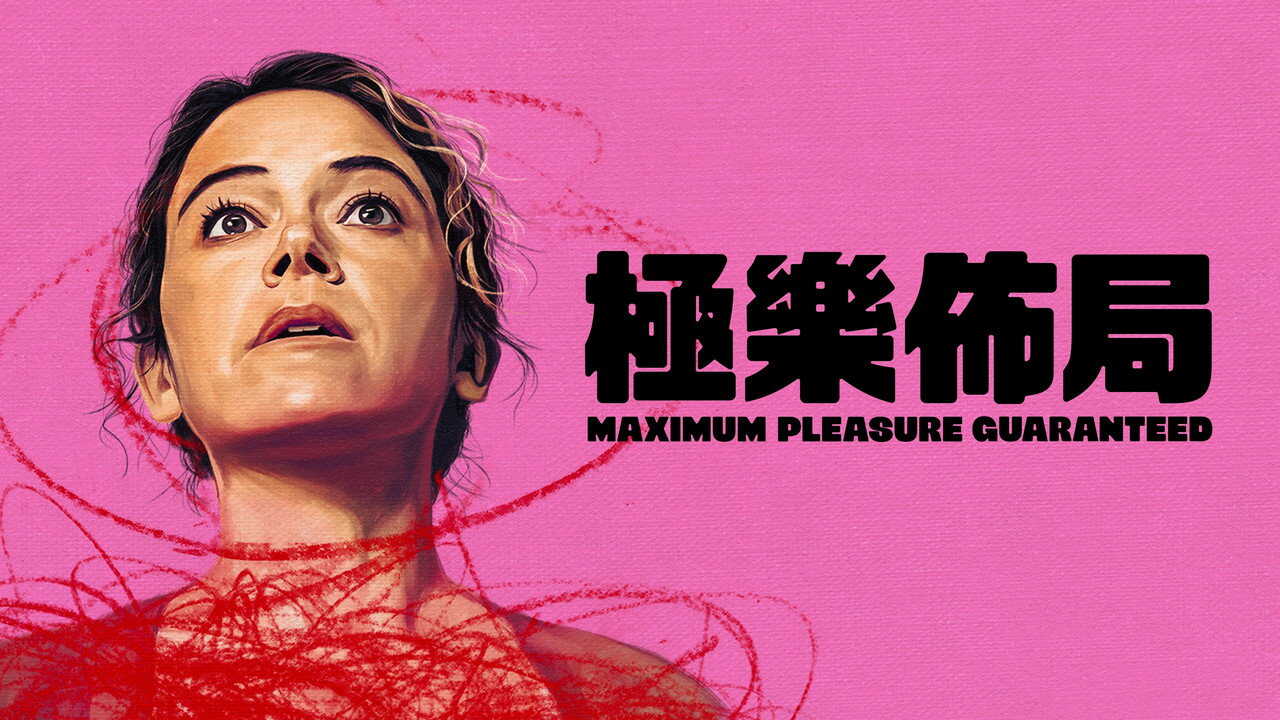 SC - Maximum Pleasure Guaranteed (2026) (US) 1