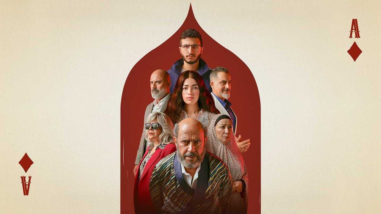 AR - مسلسل ولد وبنت وشايب 0