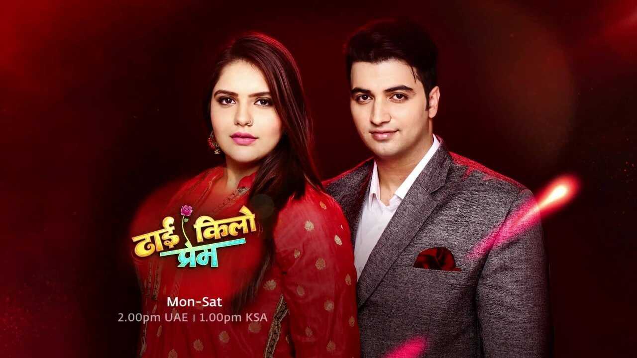 IN - Dhhai Kilo Prem (2017) 0