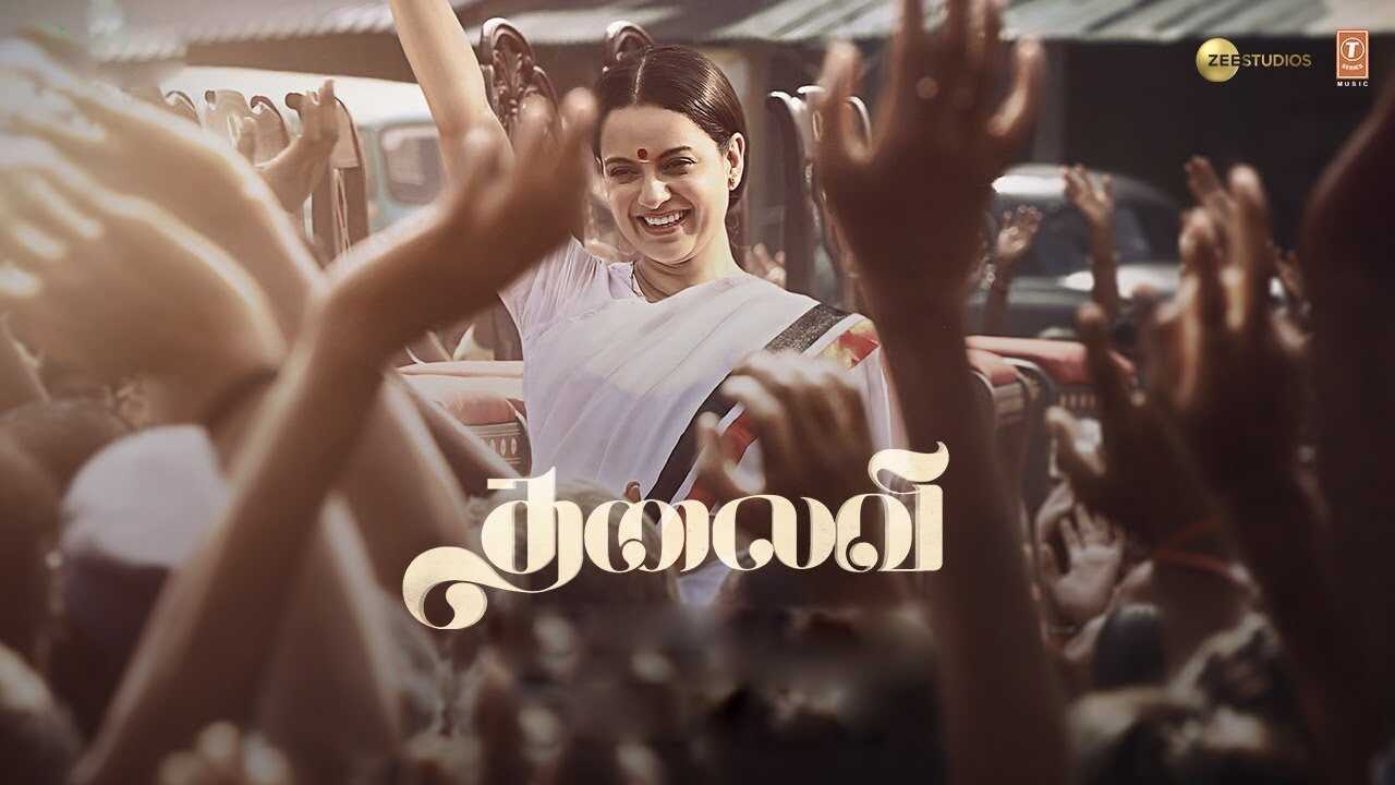 தலைவி 0
