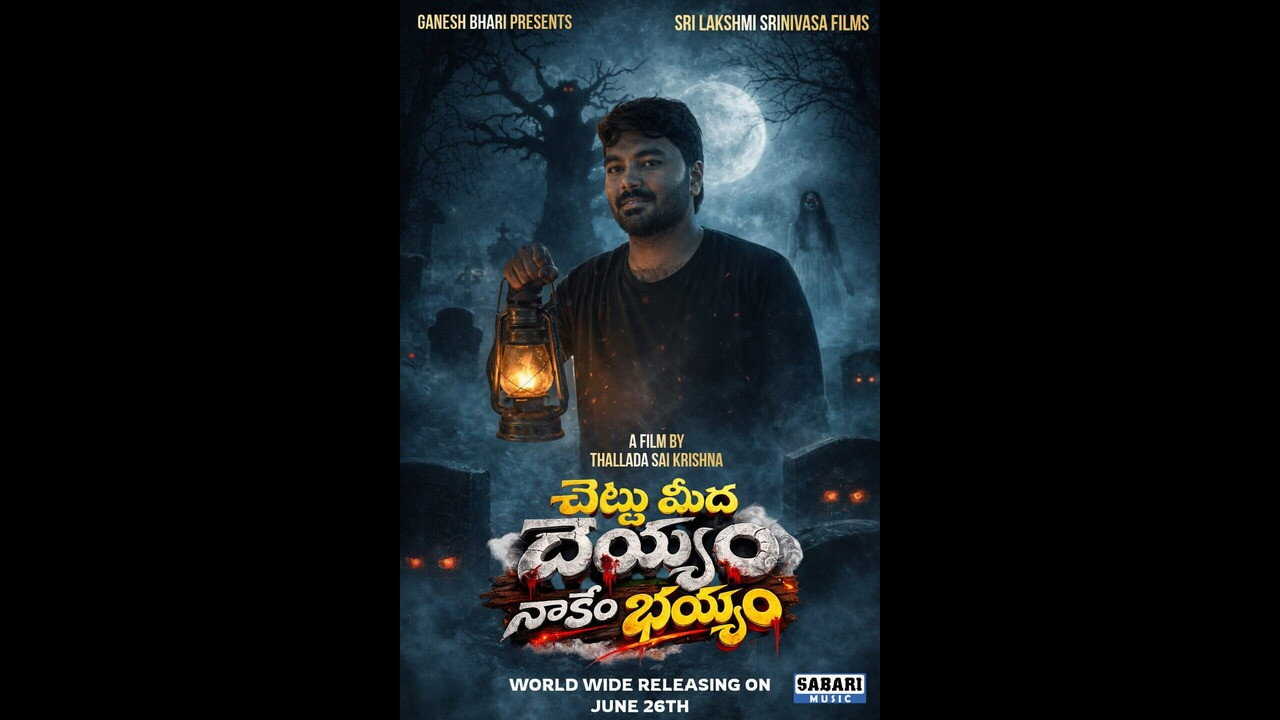 Chettu Meedha Dhayyam Nakem Bhayam 0