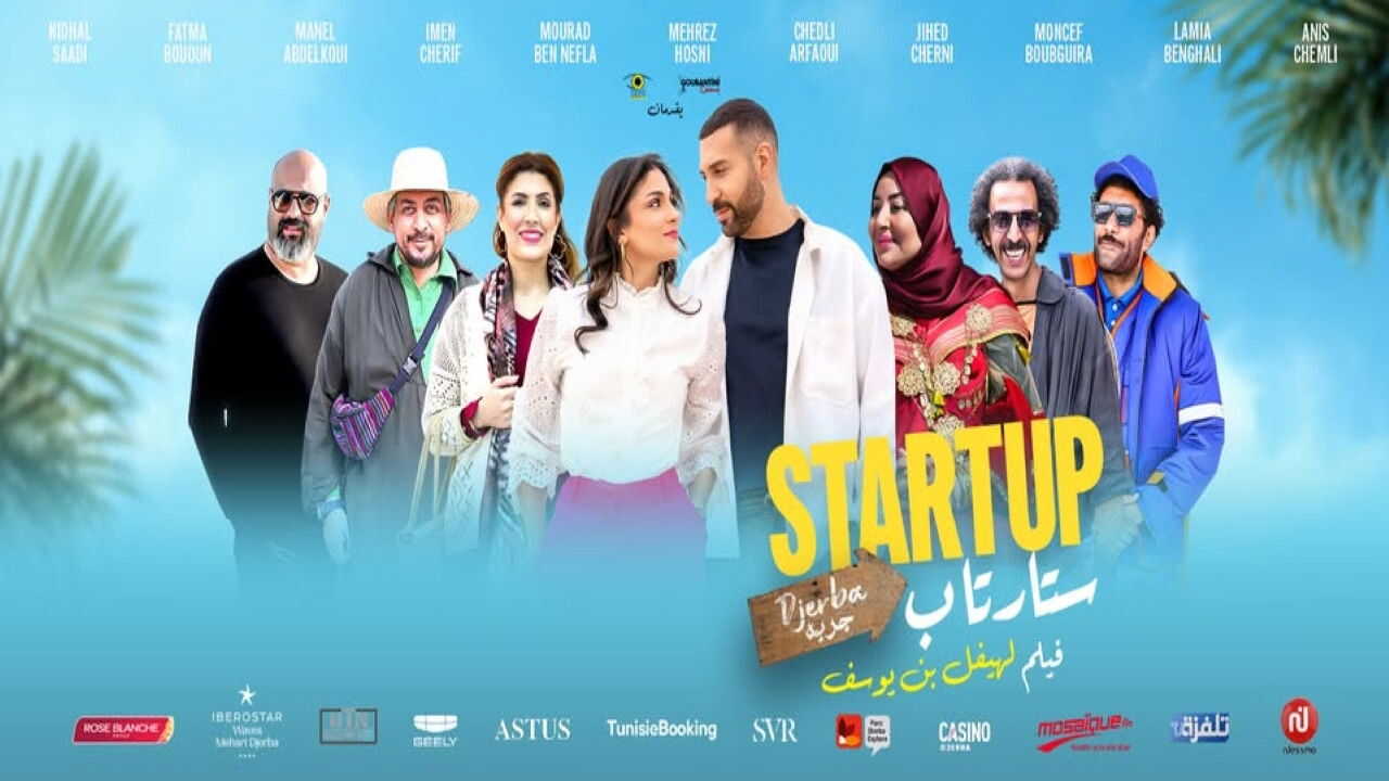 Startup (2025) 0