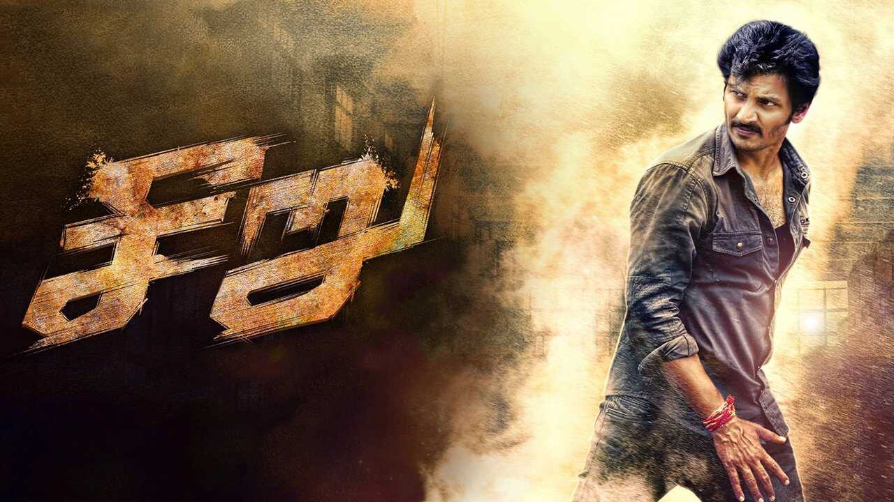 சீறு 0