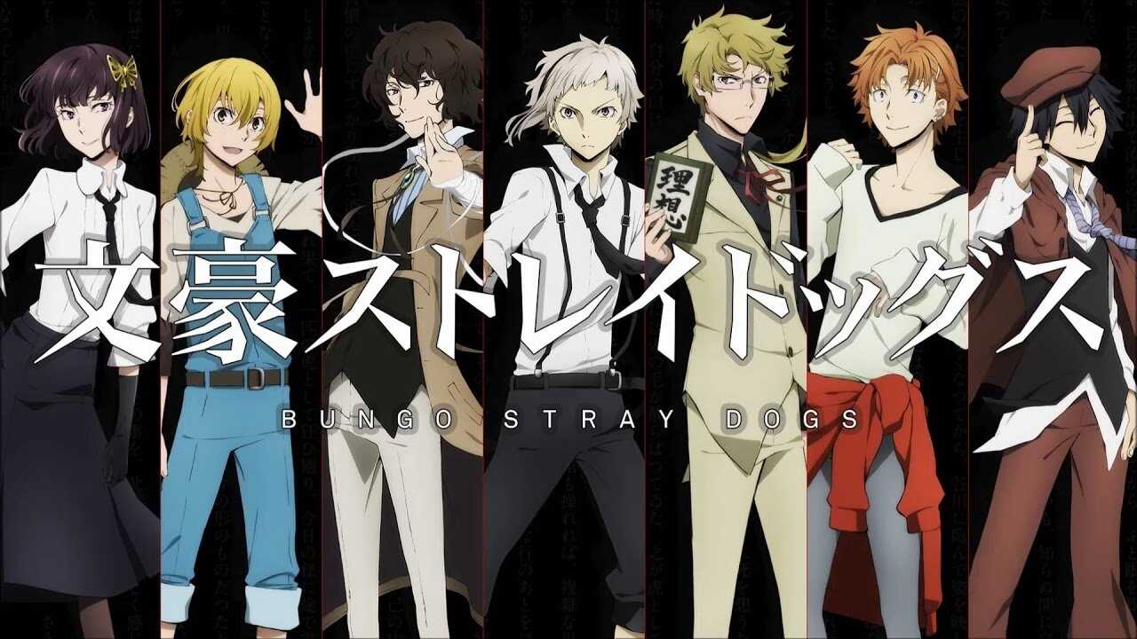 AR - Bungo Stray Dogs (2016) (JP) 1
