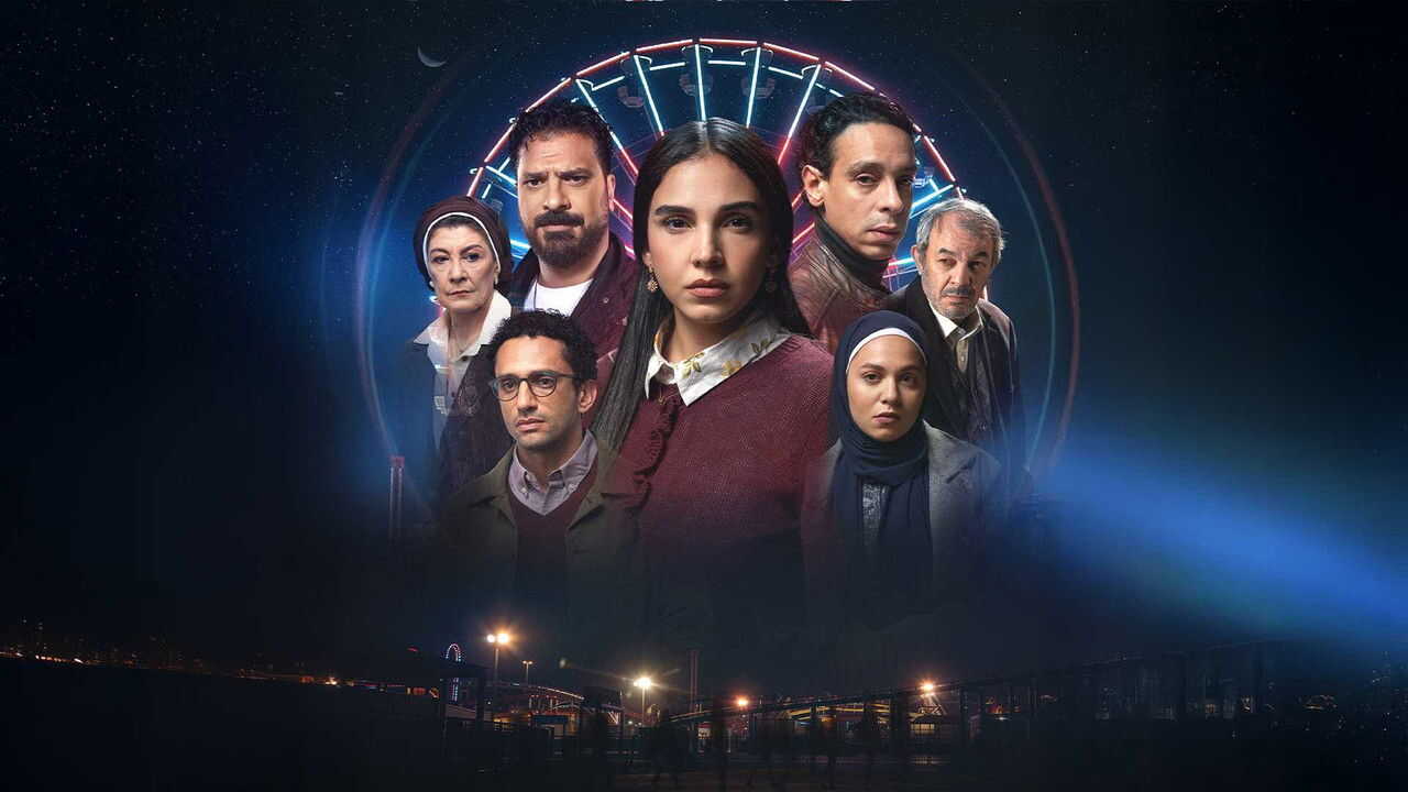 AR - مسلسل عرض وطلب 0