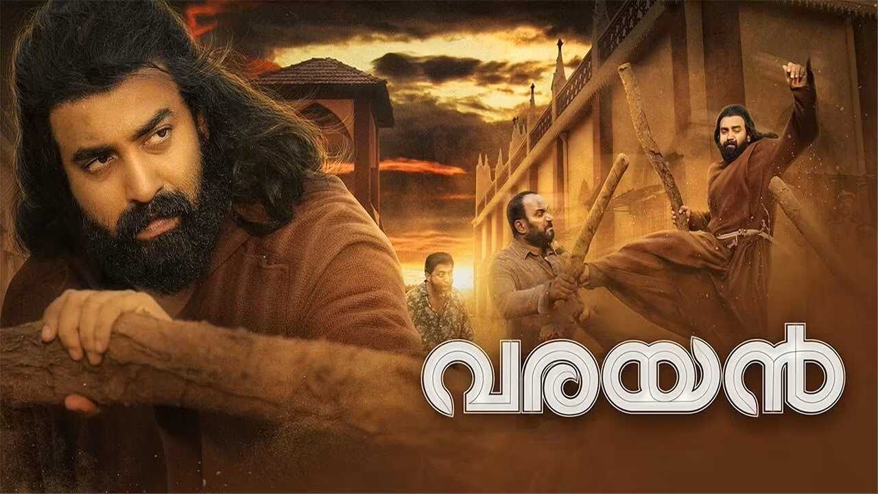 വരയൻ 0