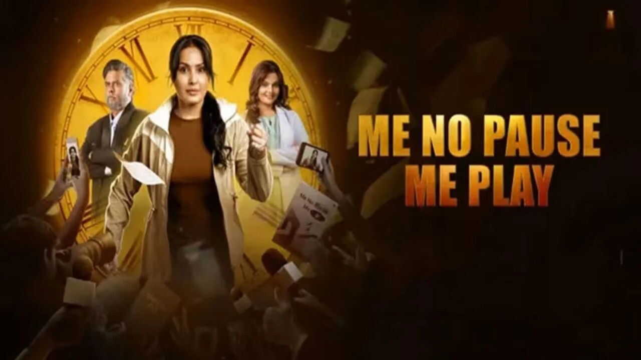 Me No Pause Me Play 0