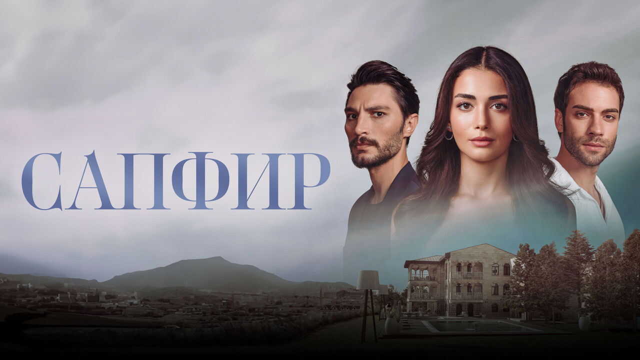 IR - Safir یاقوت کبود (DUB) (2023) 3