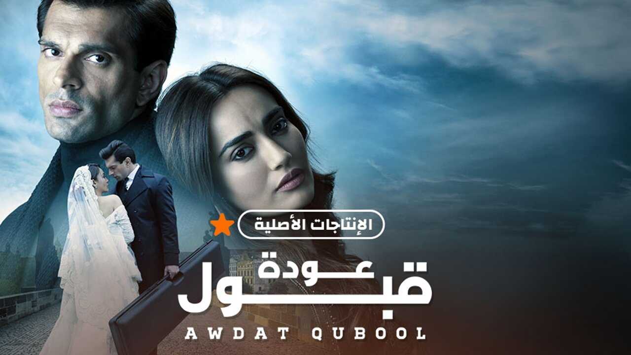IN - Qubool Hai 2.0 1