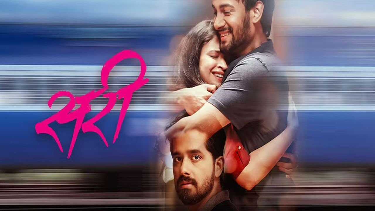 Sari (2023) 0