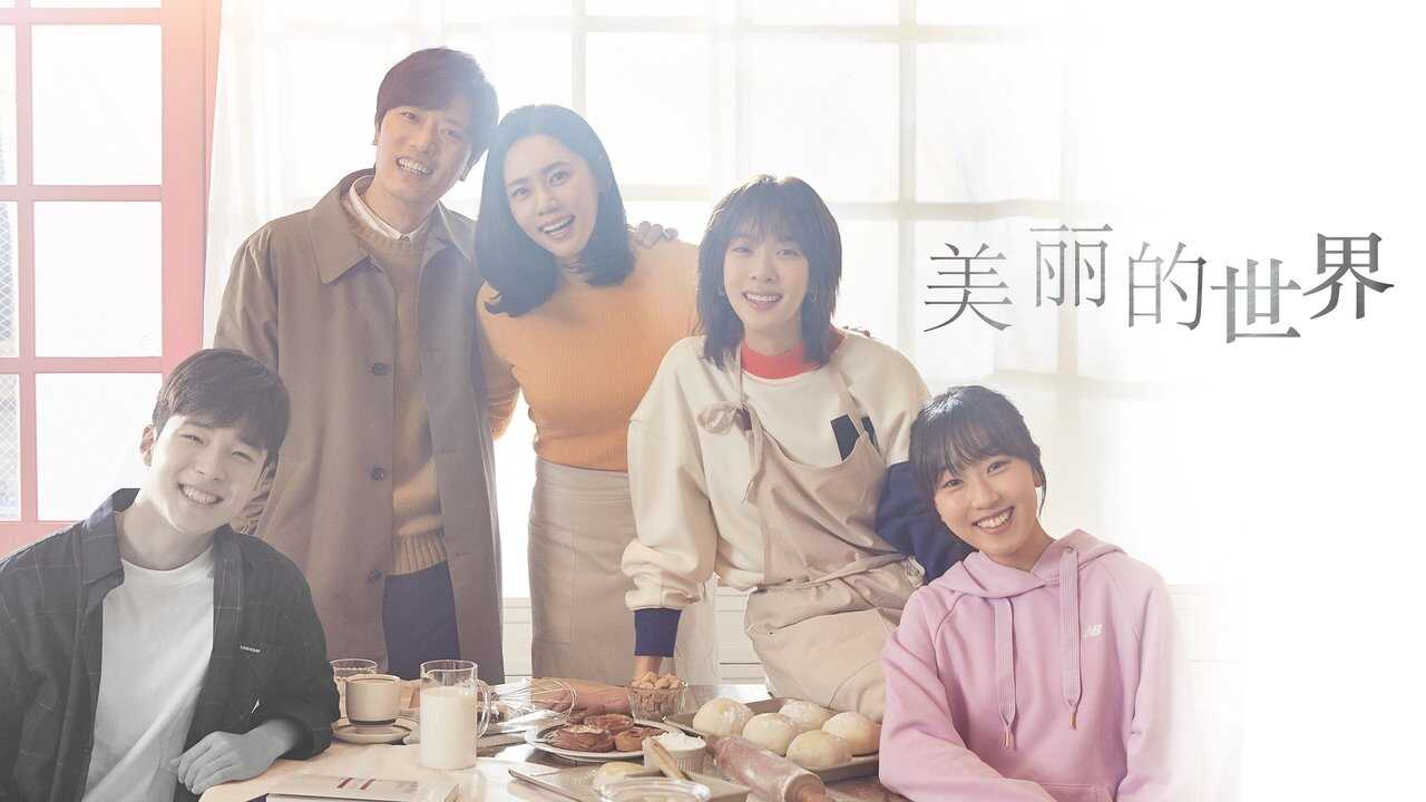 IN - Beautiful World (2019) 4